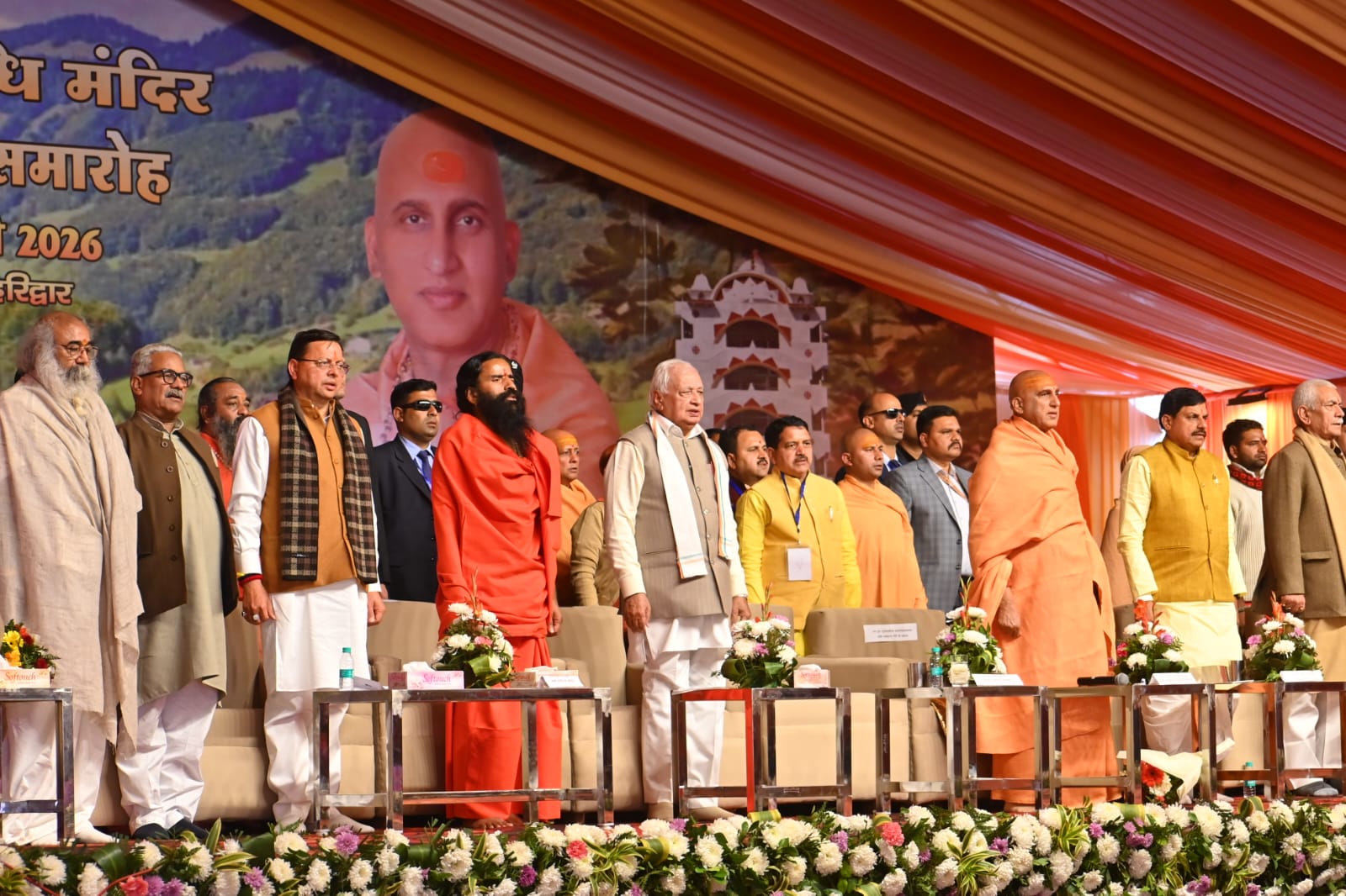 सनातन संस्कृति और राष्ट्र चेतना के प्रतीक थे सत्यमित्रानंद गिरी महाराज : मुख्यमंत्री धामी