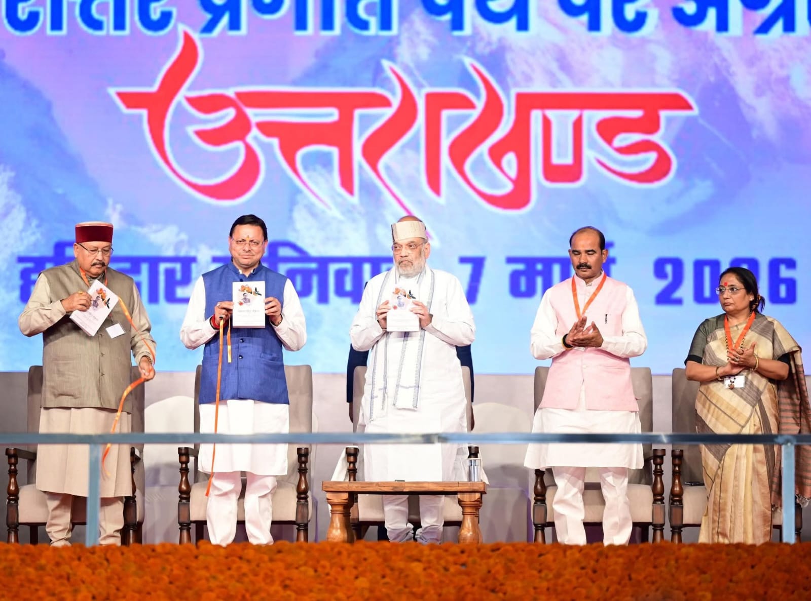 गिरजा शंकर जोशी की पुस्तक ‘विकल्प रहित संकल्प’ का विमोचन किया