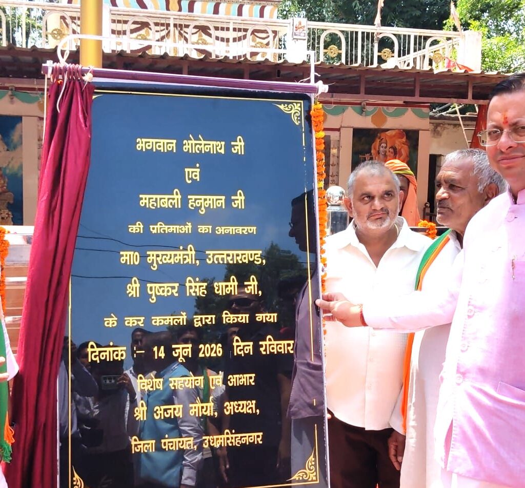 देवभूमि की सांस्कृतिक विरासत के संरक्षण हेतु सरकार प्रतिबद्ध : मुख्यमंत्री धामी