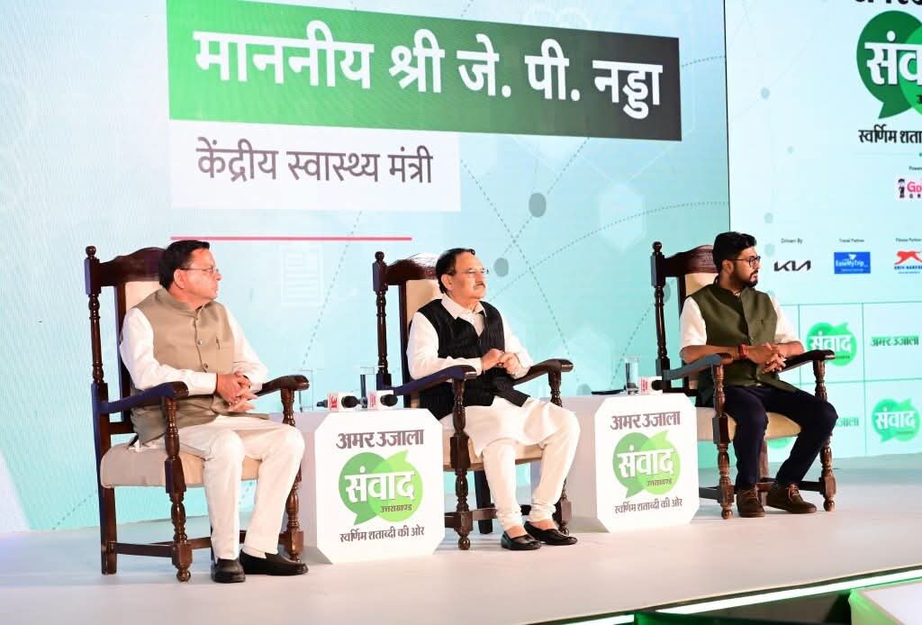 नड्डा की उपस्थिति में आज देहरादून में आयोजित “अमर उजाला संवाद” कार्यक्रम