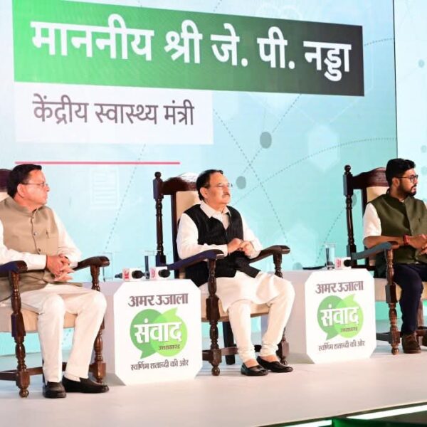 नड्डा की उपस्थिति में आज देहरादून में आयोजित “अमर उजाला संवाद” कार्यक्रम