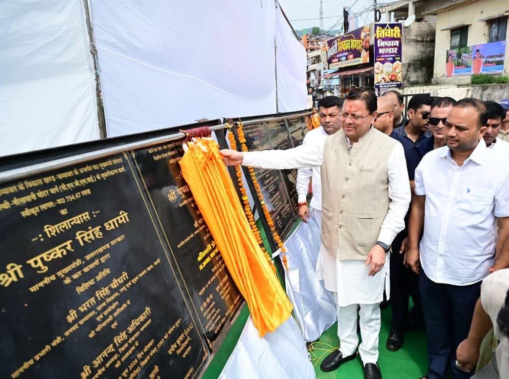 मुख्यमंत्री धामी ने ₹123.79 करोड़ की 17 विकास योजनाओं का किया लोकार्पण एवं शिलान्यास