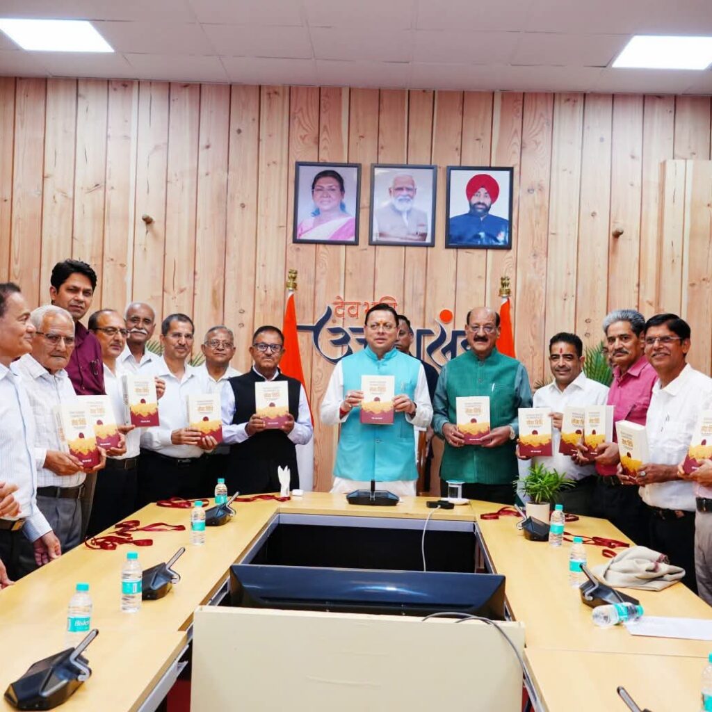 मुख्यमंत्री ने ‘सेवा विधि’ पुस्तक का किया विमोचन