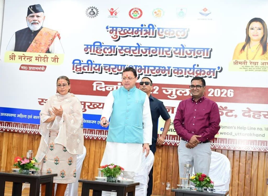 मुख्यमंत्री ने ‘मुख्यमंत्री एकल महिला स्वरोजगार योजना’ के द्वितीय चरण का किया शुभारंभ