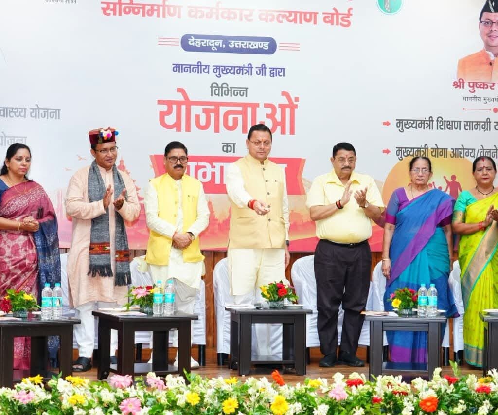 मुख्यमंत्री धामी ने निर्माण श्रमिकों के लिए नई कल्याणकारी योजनाओं का किया शुभारंभ