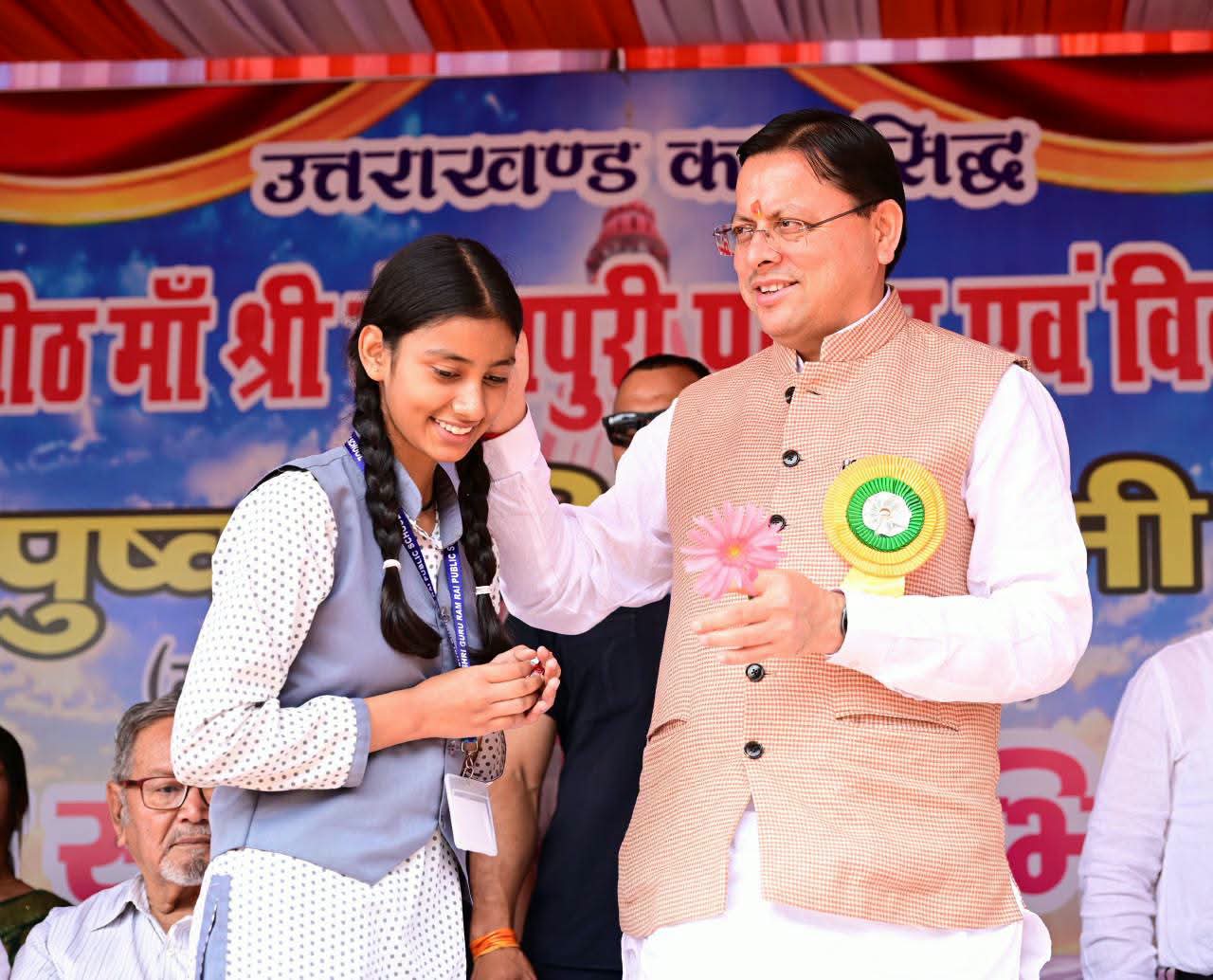 मुख्यमंत्री धामी ने 50वें कुंजापुरी पर्यटन एवं विकास मेले का किया शुभारंभ