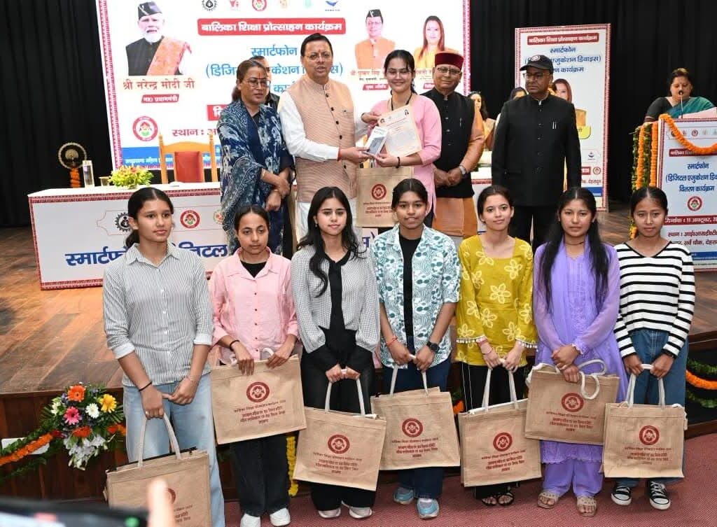 मुख्यमंत्री धामी ने 149 मेधावी बालिकाओं को स्मार्टफोन देकर किया सम्मानित