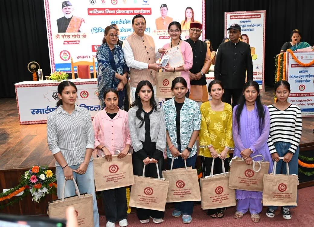 मुख्यमंत्री धामी ने 149 मेधावी बालिकाओं को स्मार्टफोन देकर किया सम्मानित